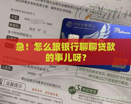 怎么咨询银行放贷款 怎么咨询银行放贷款
