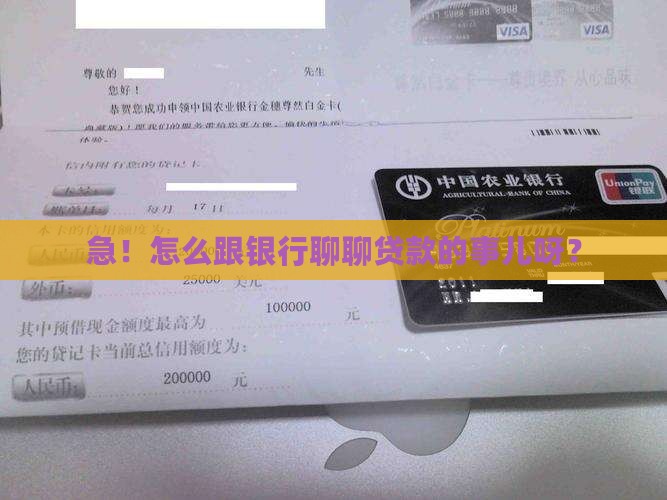怎么咨询银行放贷款 怎么咨询银行放贷款