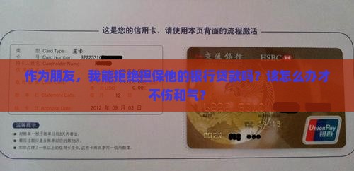 不想担保银行贷款
