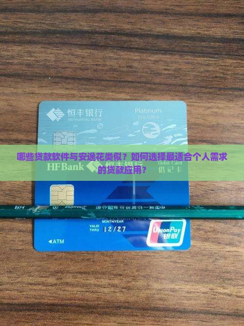和安逸花相似的贷款软件