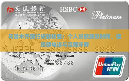 乌鲁木齐银行贷款核查