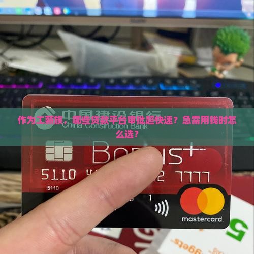 哪个贷款平台好批款 哪个贷款平台好批款