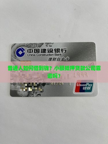 小额抵押贷款公司制度