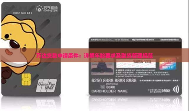 万达贷贷款年龄要求