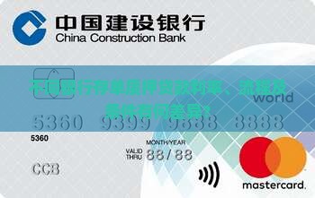 存单质押贷款不同银行