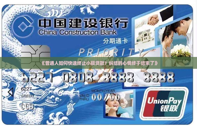 如何终止小额贷款业务