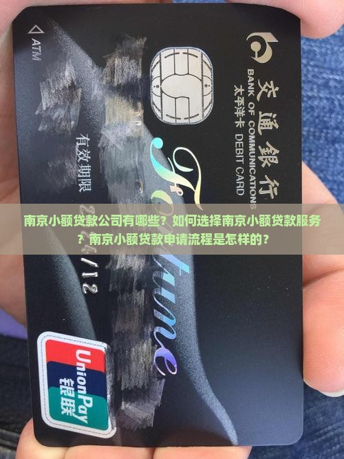 南京小额贷款在哪里 南京小额贷款在哪里