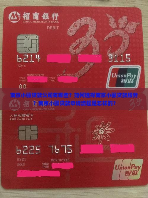南京小额贷款在哪里 南京小额贷款在哪里