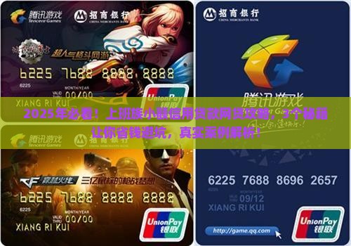 小额信用贷款网贷