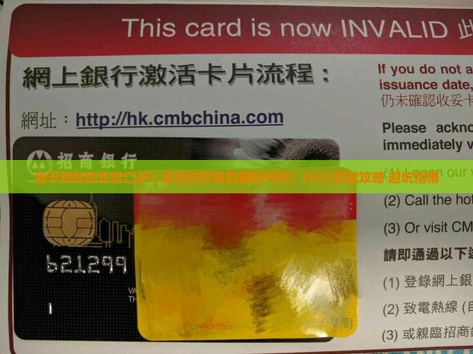 当天到账的贷款口子