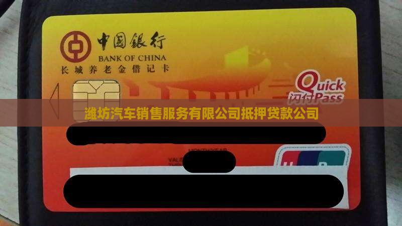 潍坊博然抵押车贷款公司