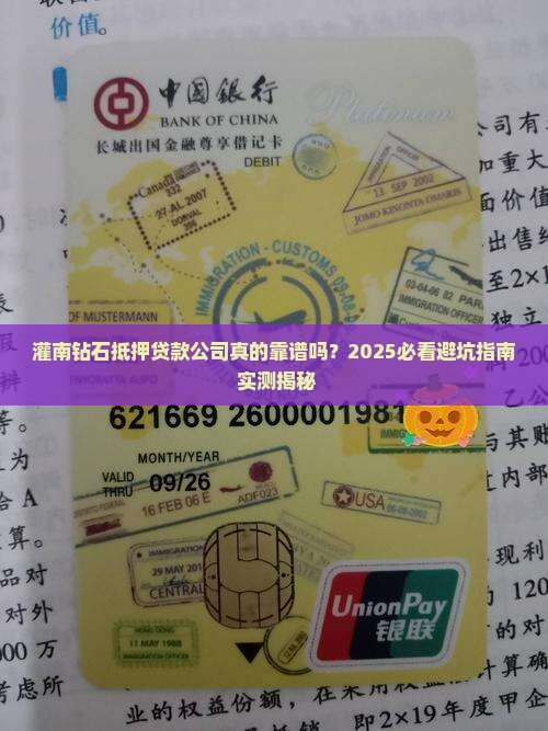 灌南钻石抵押贷款公司