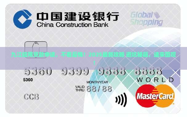 九江信用贷款申请流程