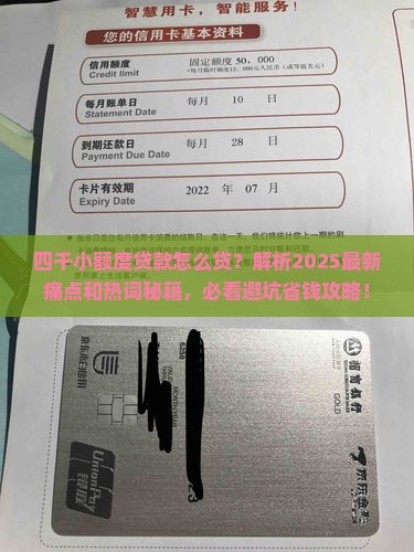 四千小额度贷款怎么贷