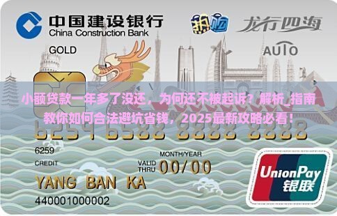 小额贷款一年多了没还 小额贷款一年多了没还