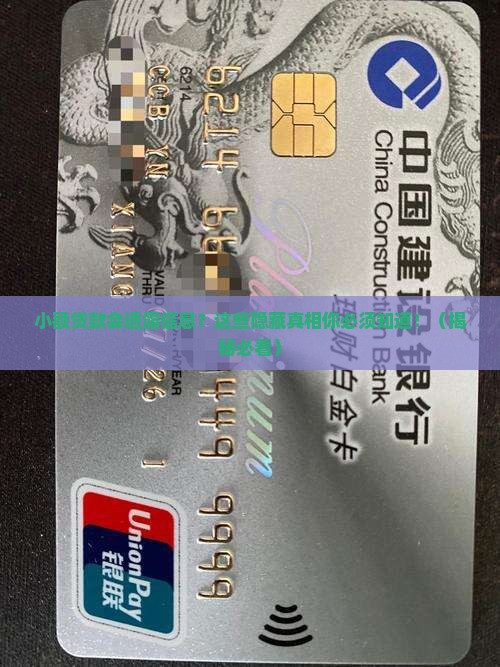 小额贷款会透露信息