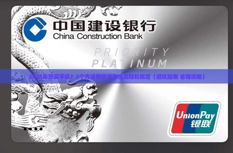 买手机可以贷款么