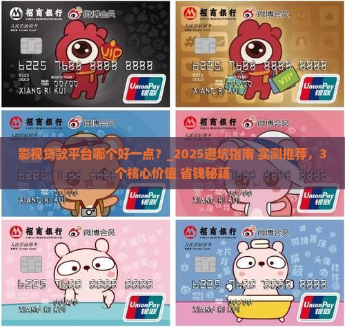 影视贷款平台哪个好一点