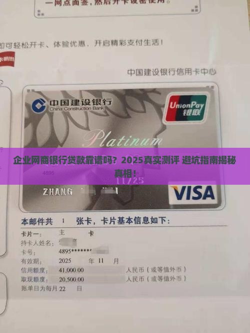 企业网商银行贷款可靠吗