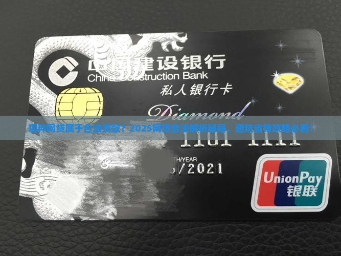 哪种网贷属于合法贷款 哪种网贷属于合法贷款