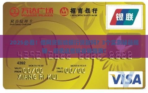 借网贷会影响贷款吗银行