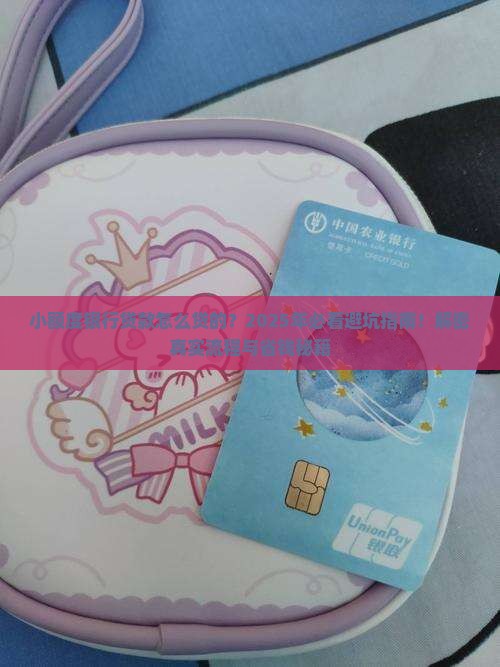 小额度银行贷款怎么贷的 小额度银行贷款怎么贷的