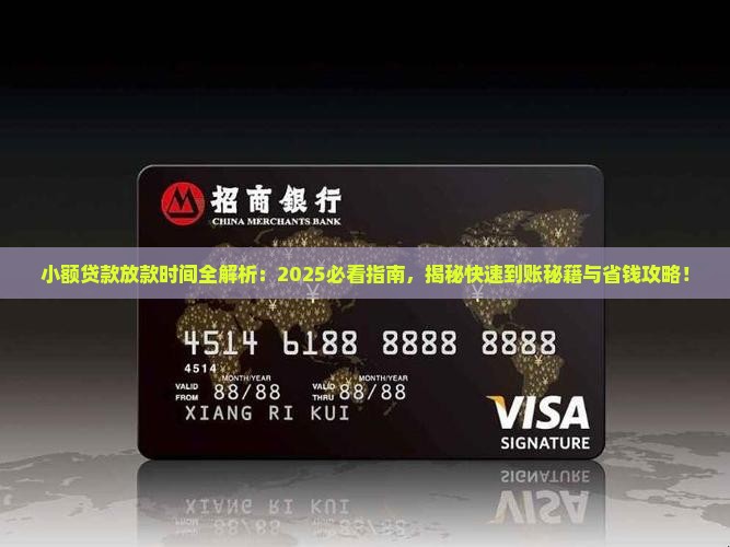 小额贷款是什么时候放货