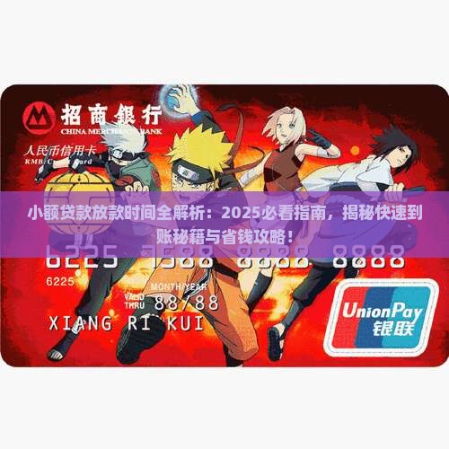 小额贷款是什么时候放货