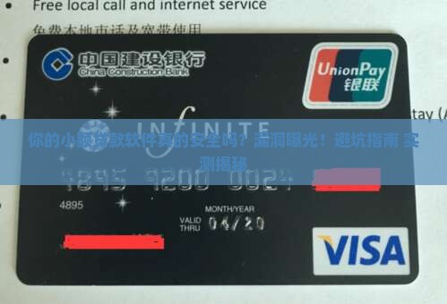 小额贷款软件漏洞