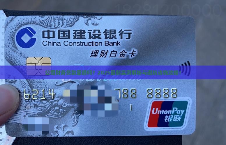 公司财务会贷款吗可靠吗