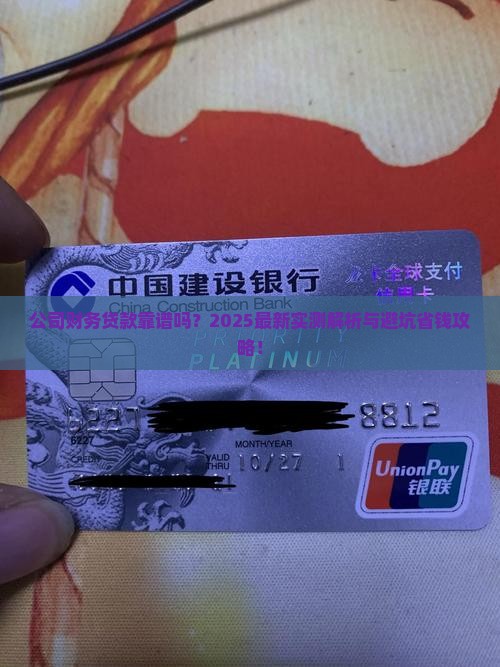 公司财务会贷款吗可靠吗