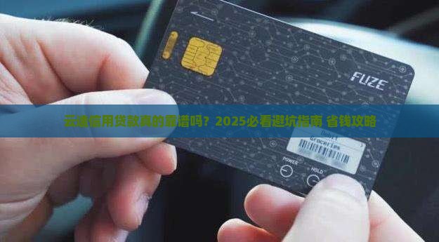 云速信用贷款