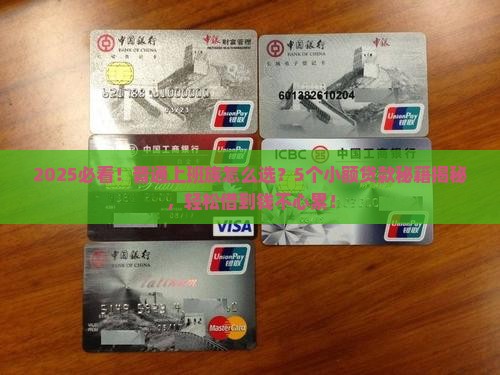 什么小额贷款好借一点