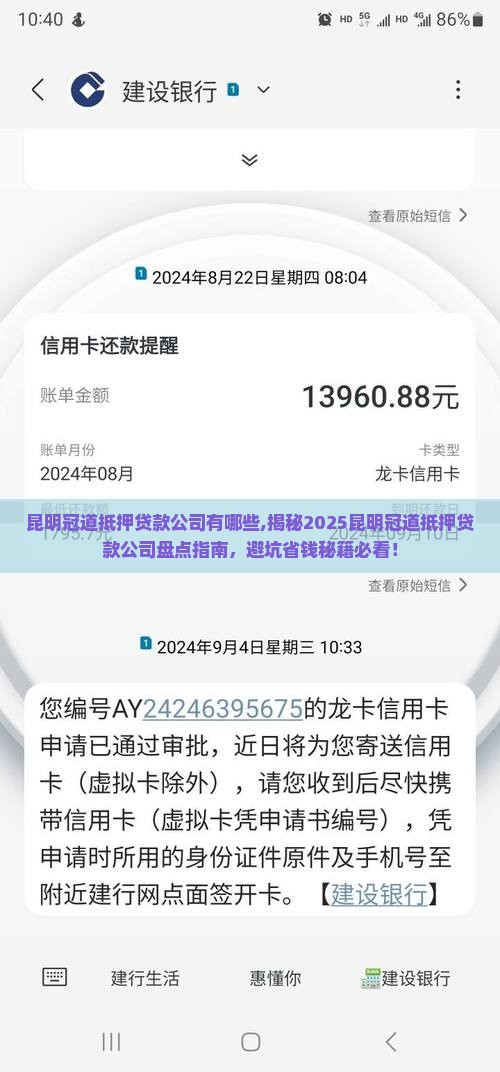 昆明冠道抵押贷款公司有哪些