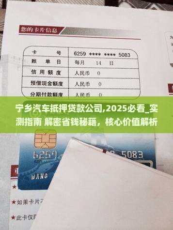 宁乡汽车抵押贷款公司