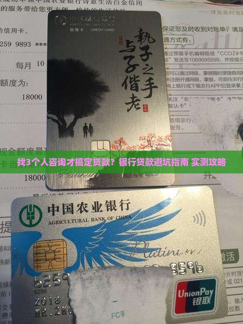 到银行申请贷款找谁咨询