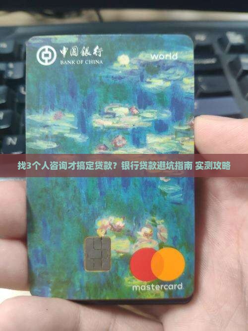 到银行申请贷款找谁咨询