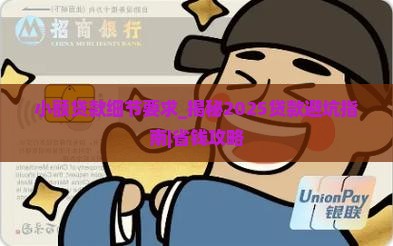 小额贷款细节要求