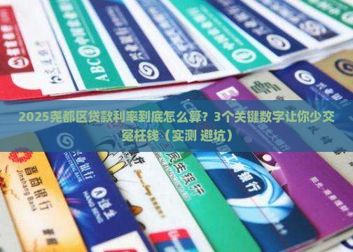 尧都区银行贷款利率