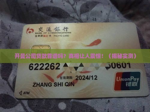 开曼公司贷款可靠吗安全吗
