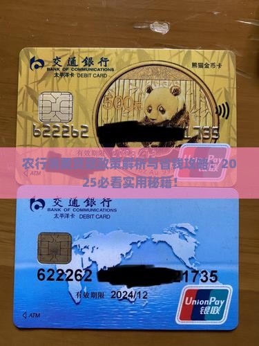 农行消费贷款政策 农行消费贷款政策