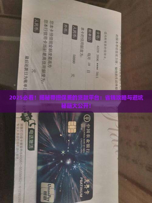 带担保费的贷款平台有哪些