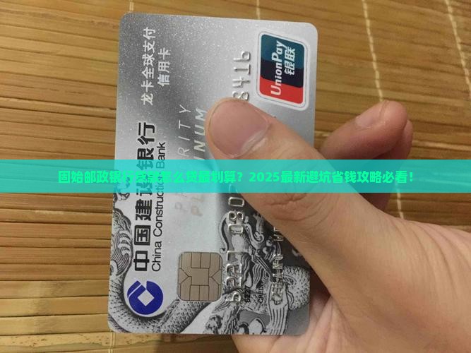 固始邮政银行贷款