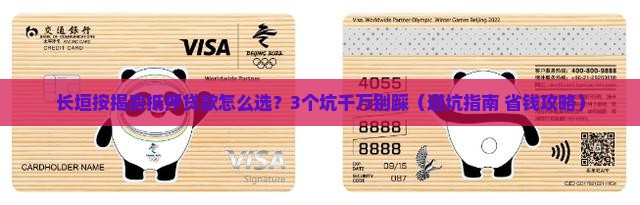 长垣按揭房抵押贷款公司