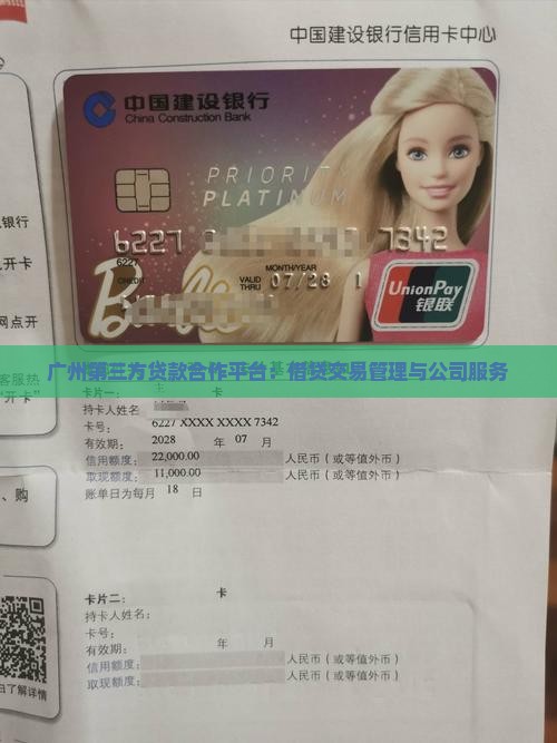 广州第三方贷款合作平台