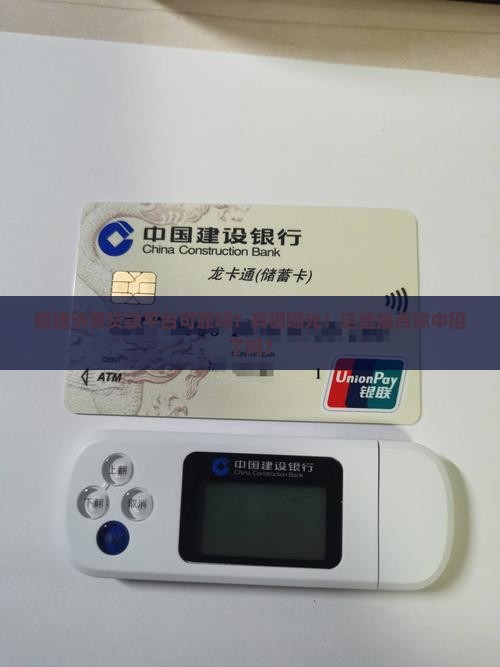便捷消费贷款平台可靠吗