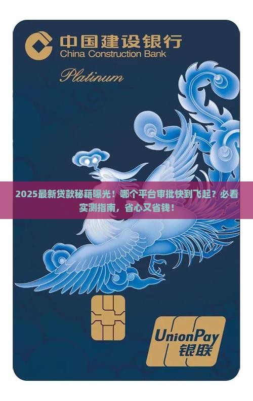 哪个平台最新贷款容易过