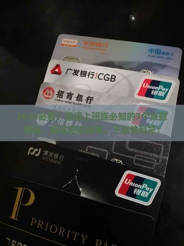什么口子好贷款容易下款