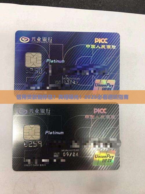 信用贷款能停息吗 信用贷款能停息吗