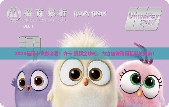 怎么才能办信用卡贷款吗
